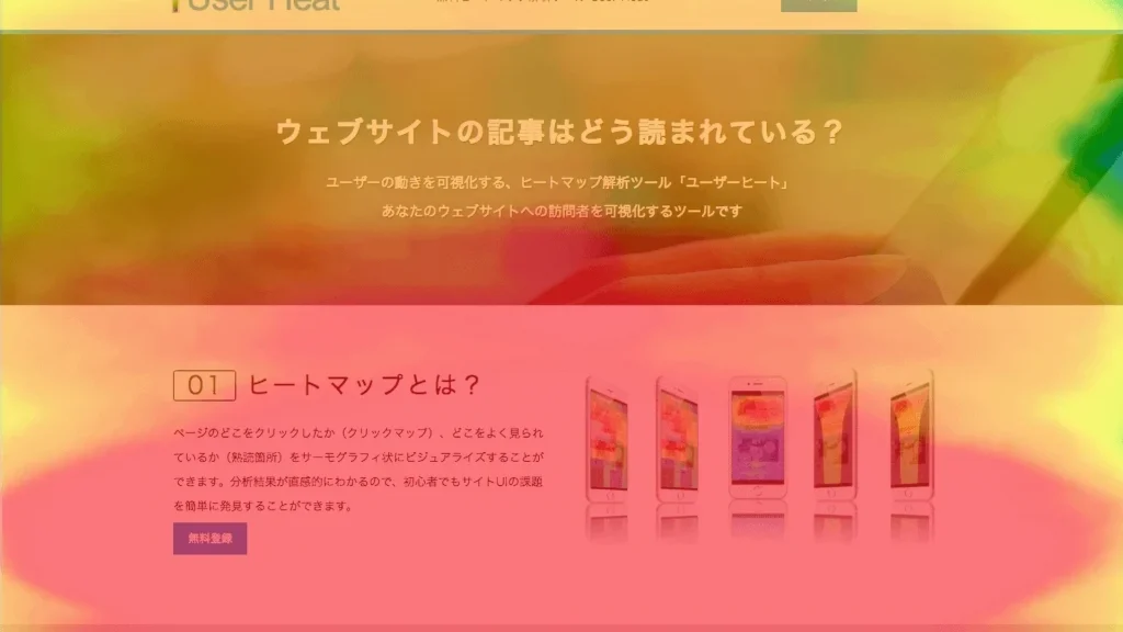 アマトピアとは何ですか?