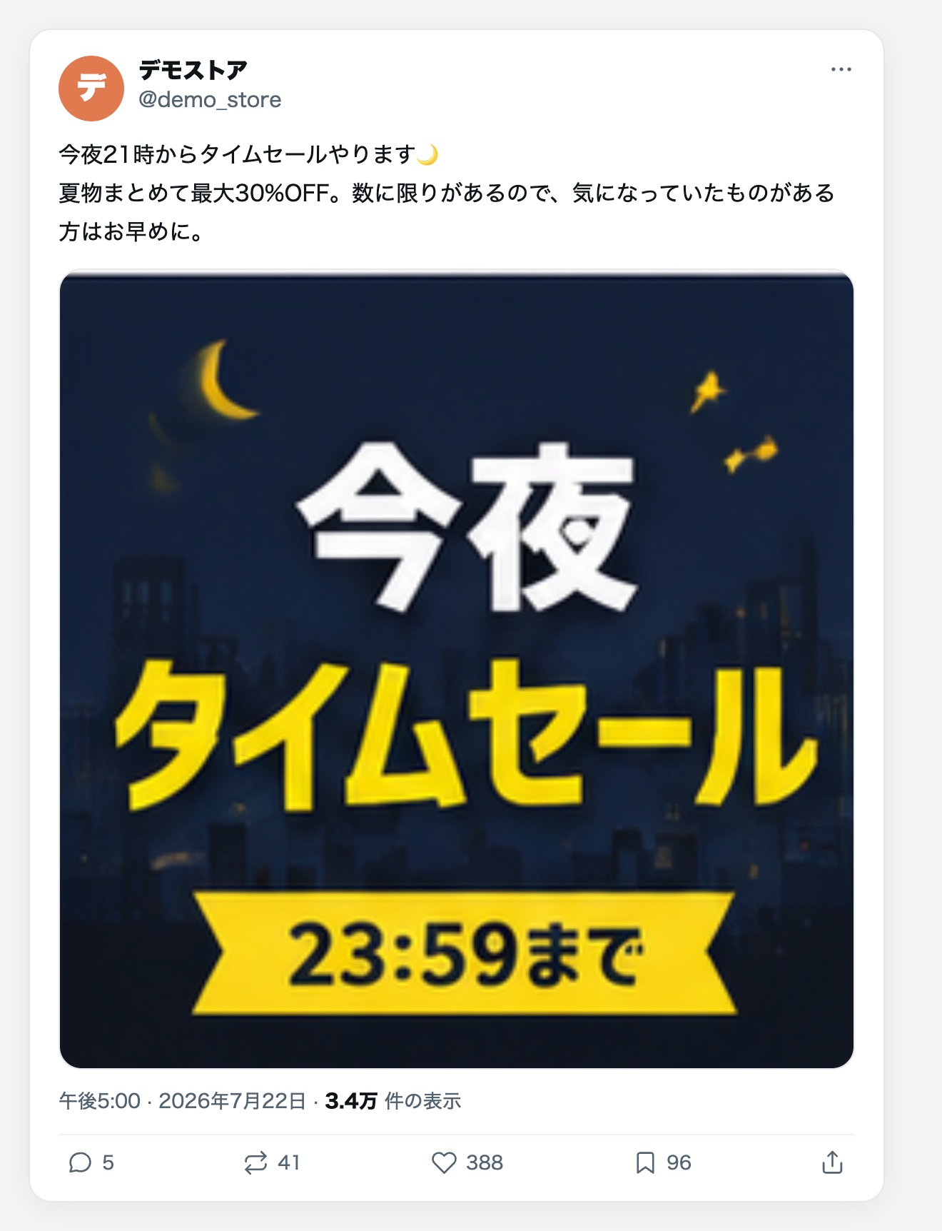 Xでの投稿イメージ②: AI生成の告知バナーを添えたセール告知