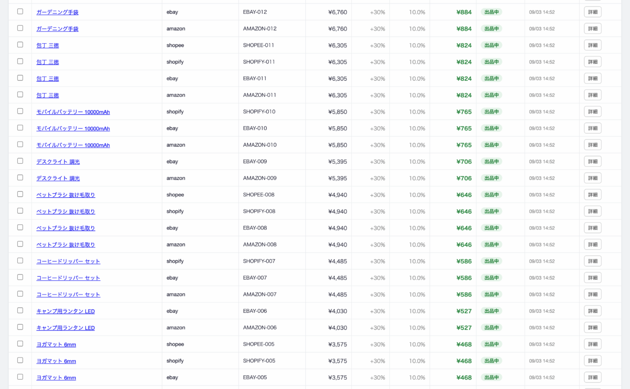 StoreSync listing（デモ）